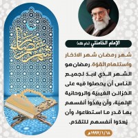 في ما يخص شهر رمضان المبارك